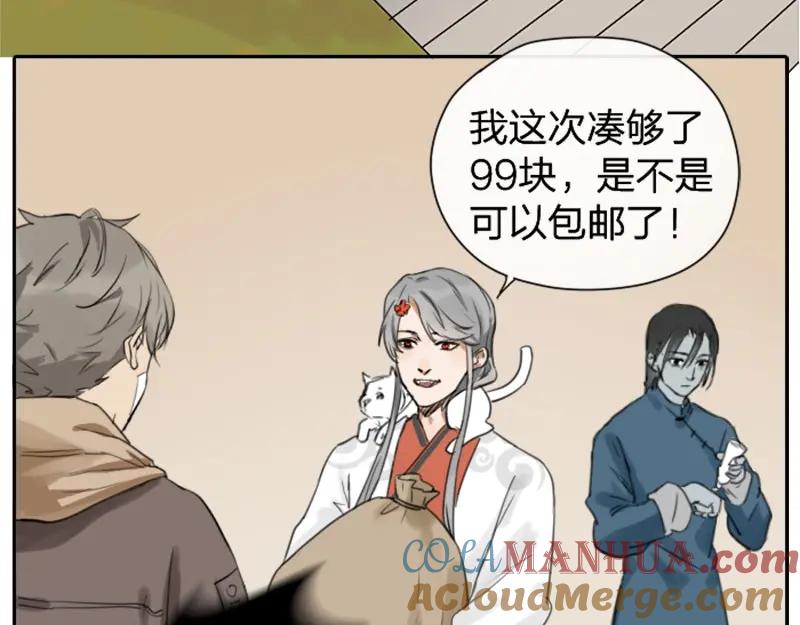 《降智小甜饼》第26-27话 代购99块包邮 第22页