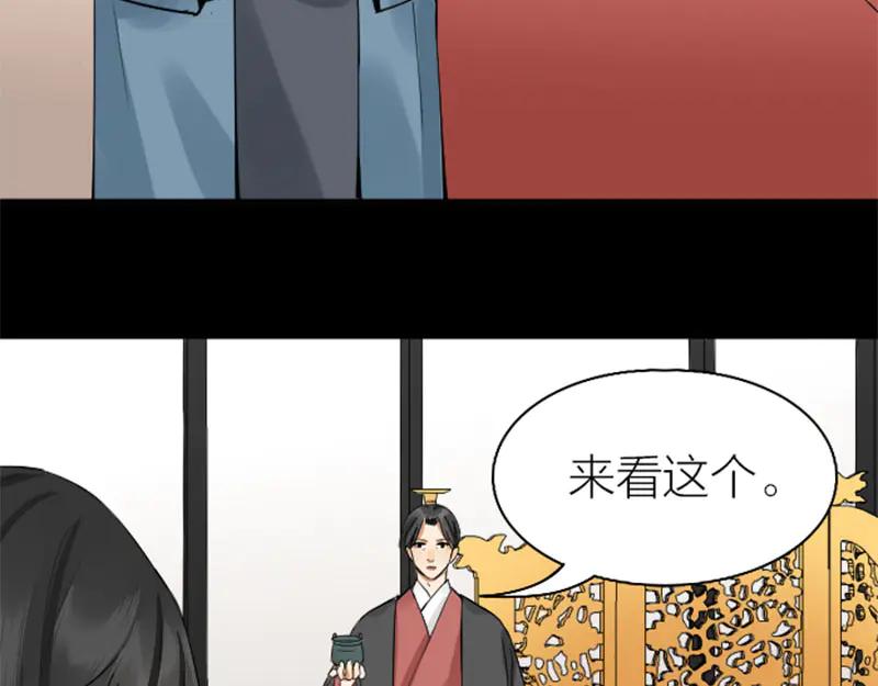 《降智小甜饼》第240-241话 新工作 第18页