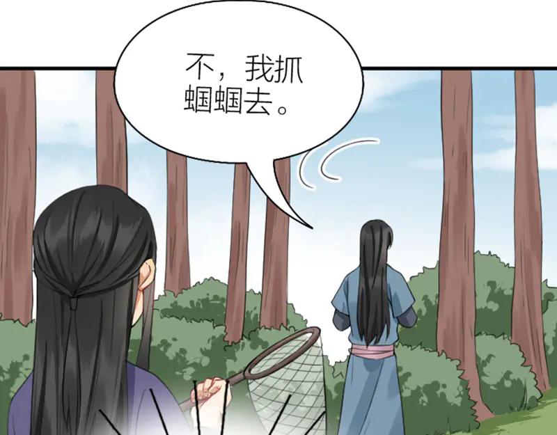《降智小甜饼》第240-241话 新工作 第38页