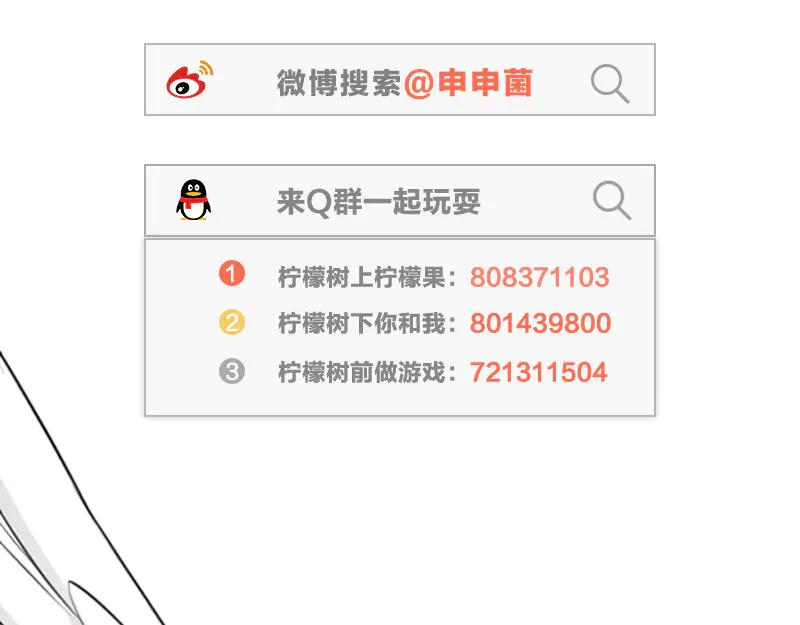 《降智小甜饼》第240-241话 新工作 第60页
