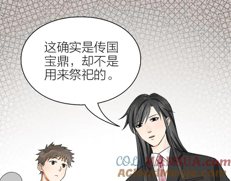 《降智小甜饼》第240-241话 新工作 第13页