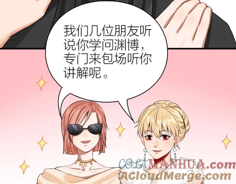 《降智小甜饼》第240-241话 新工作 第49页