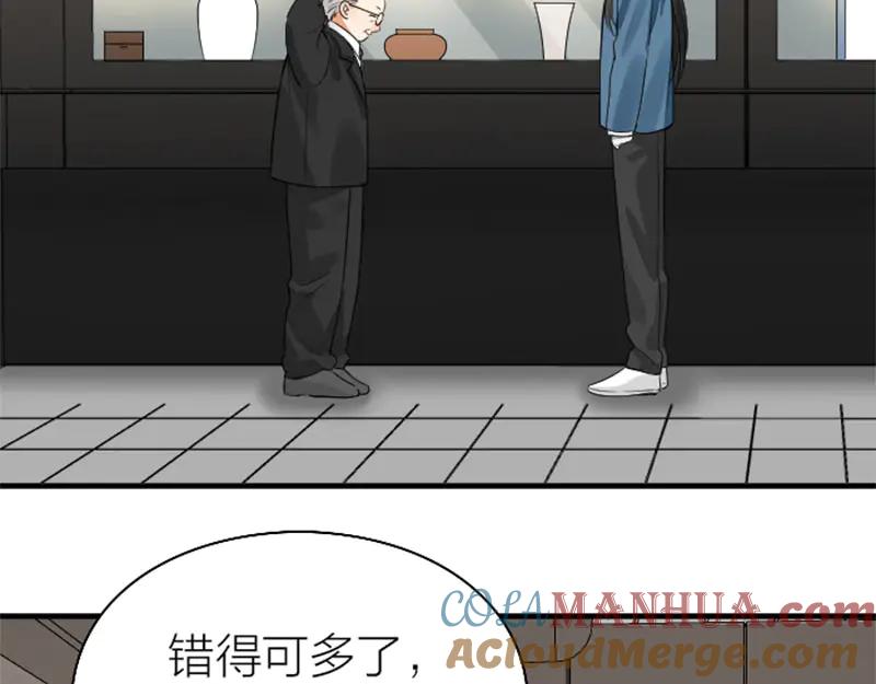 《降智小甜饼》第240-241话 新工作 第4页