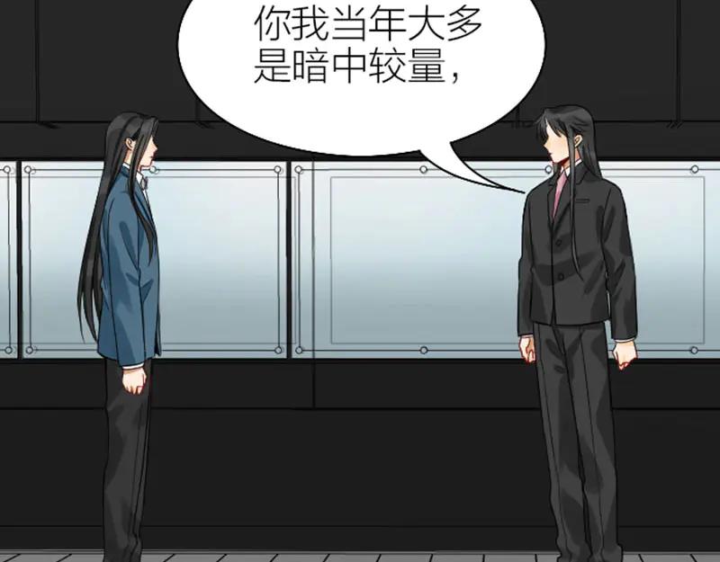 《降智小甜饼》第240-241话 新工作 第56页