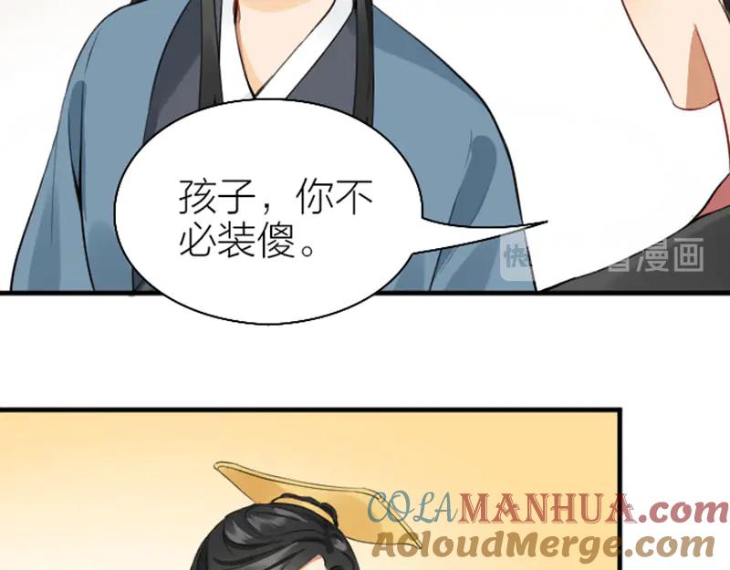 《降智小甜饼》第240-241话 新工作 第25页