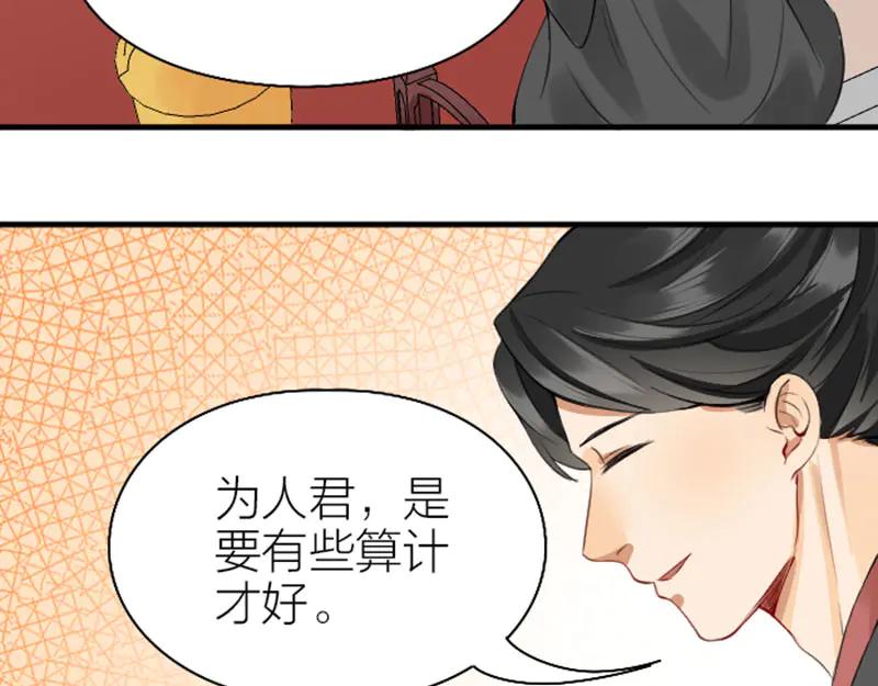 《降智小甜饼》第240-241话 新工作 第32页