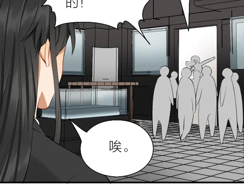 《降智小甜饼》第240-241话 新工作 第47页