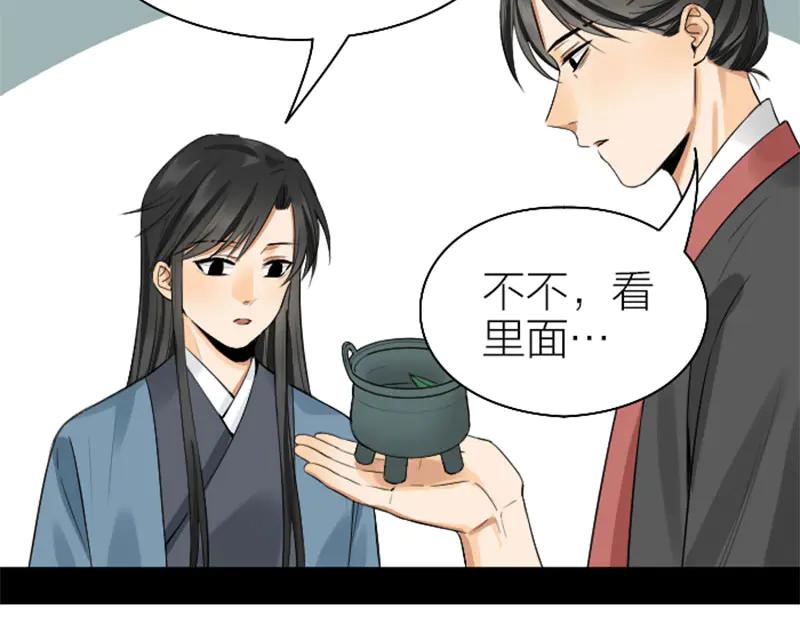 《降智小甜饼》第240-241话 新工作 第20页