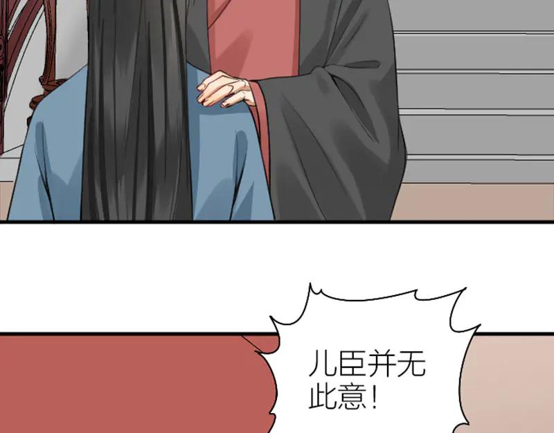 《降智小甜饼》第240-241话 新工作 第30页