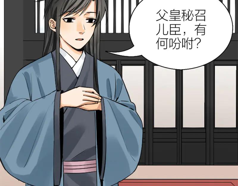 《降智小甜饼》第240-241话 新工作 第17页