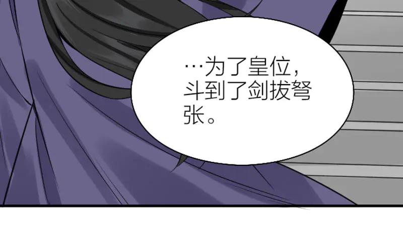 《降智小甜饼》第240-241话 新工作 第59页