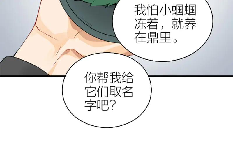 《降智小甜饼》第240-241话 新工作 第23页
