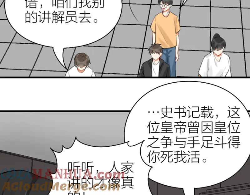 《降智小甜饼》第240-241话 新工作 第46页
