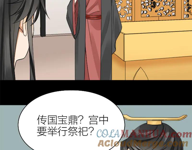 《降智小甜饼》第240-241话 新工作 第19页