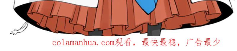 《降智小甜饼》第240-241话 新工作 第63页