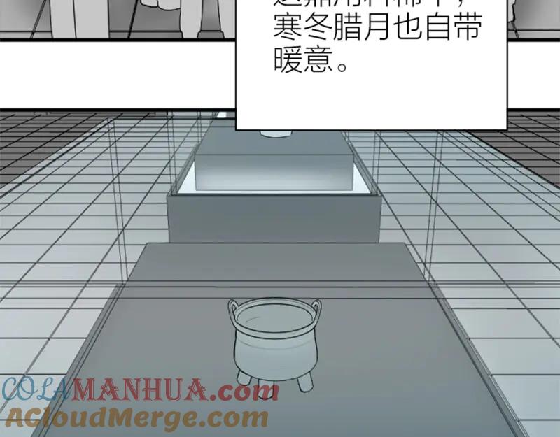 《降智小甜饼》第240-241话 新工作 第10页