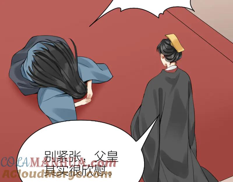 《降智小甜饼》第240-241话 新工作 第31页