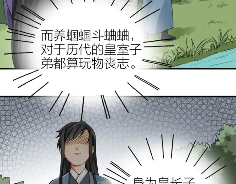 《降智小甜饼》第240-241话 新工作 第39页