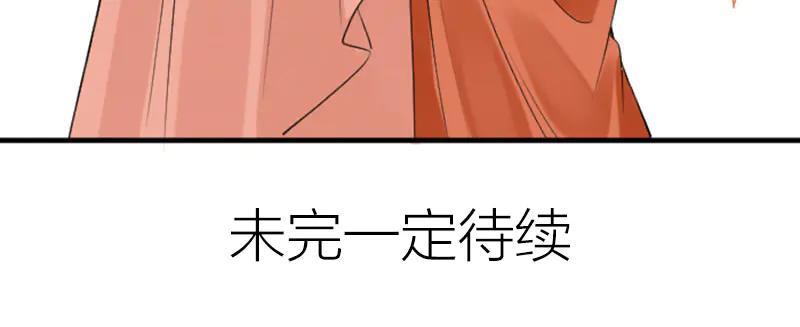 《降智小甜饼》第240-241话 新工作 第51页