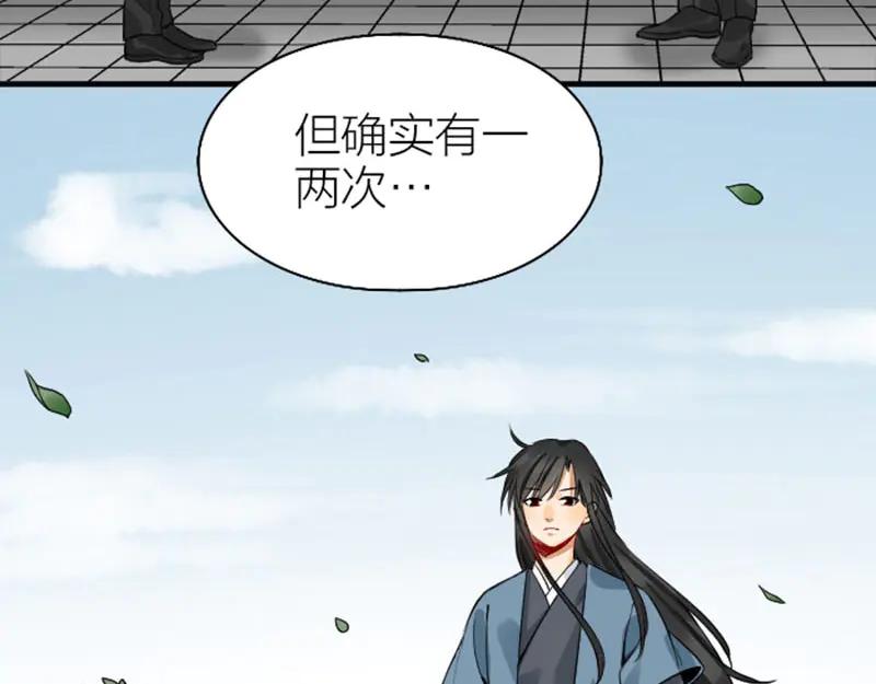《降智小甜饼》第240-241话 新工作 第57页