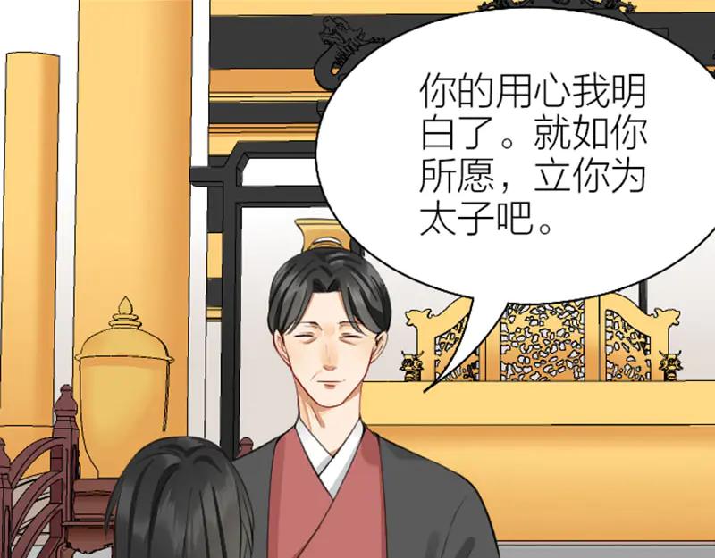 《降智小甜饼》第240-241话 新工作 第29页