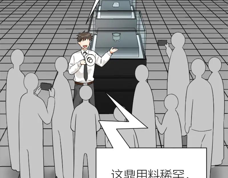 《降智小甜饼》第240-241话 新工作 第9页