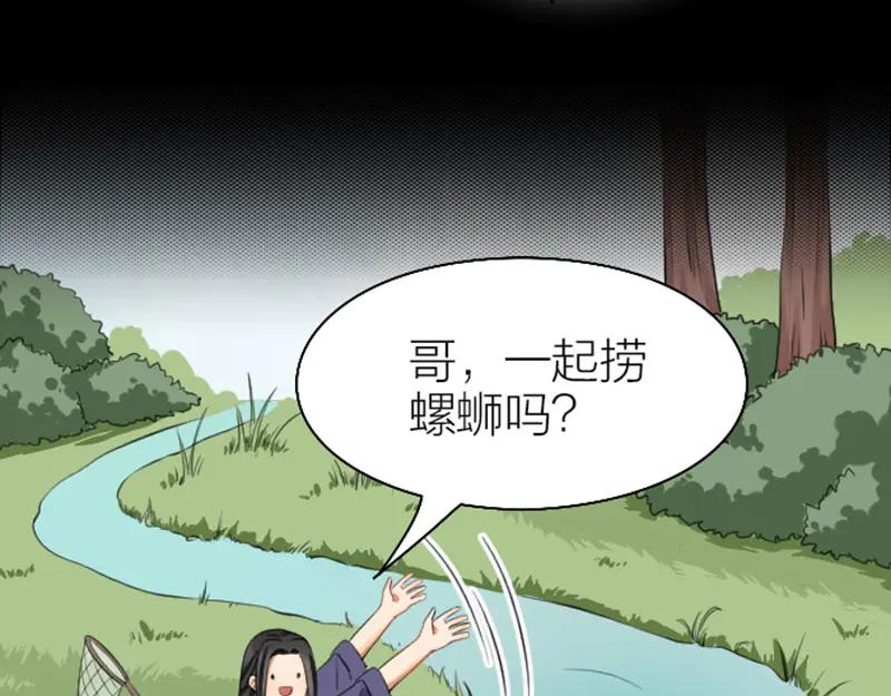《降智小甜饼》第240-241话 新工作 第35页