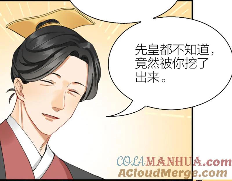 《降智小甜饼》第240-241话 新工作 第28页