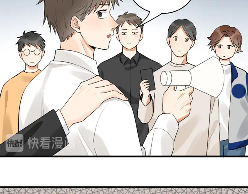 《降智小甜饼》第240-241话 新工作 第12页