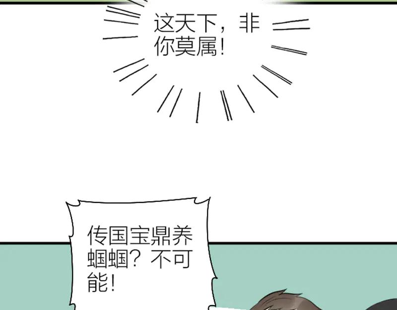 《降智小甜饼》第240-241话 新工作 第42页