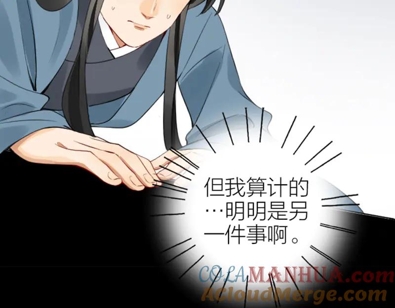 《降智小甜饼》第240-241话 新工作 第34页