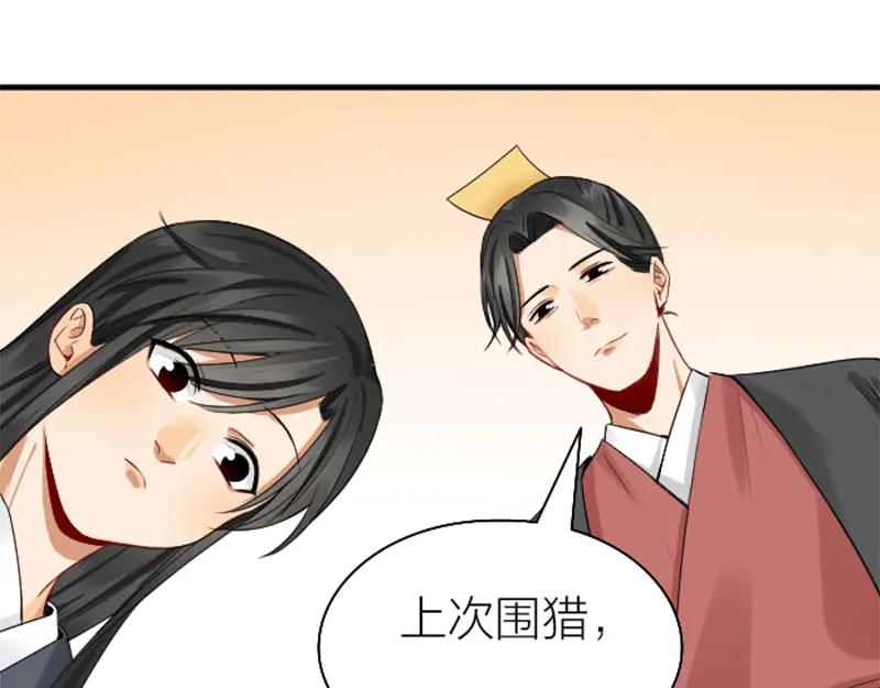 《降智小甜饼》第240-241话 新工作 第21页