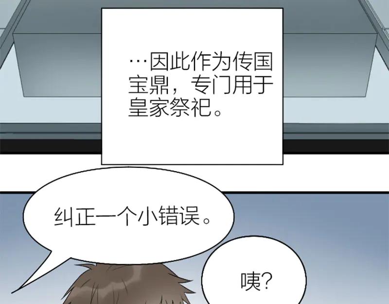 《降智小甜饼》第240-241话 新工作 第11页