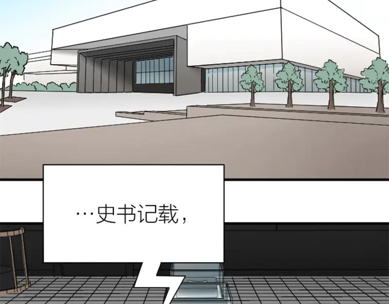 《降智小甜饼》第240-241话 新工作 第8页