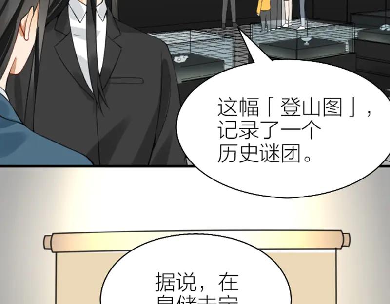 《降智小甜饼》第242-243话 牌面！ 第32页