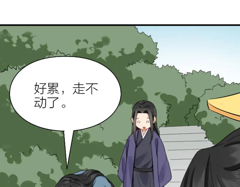 《降智小甜饼》第242-243话 牌面！ 第48页