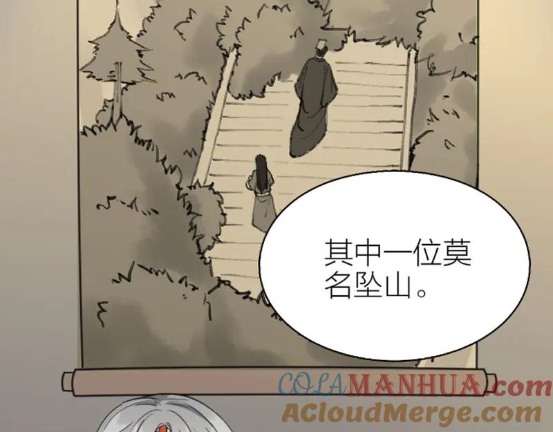 《降智小甜饼》第242-243话 牌面！ 第34页