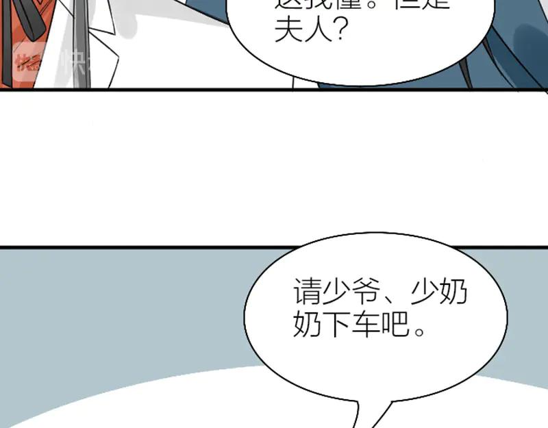 《降智小甜饼》第242-243话 牌面！ 第11页