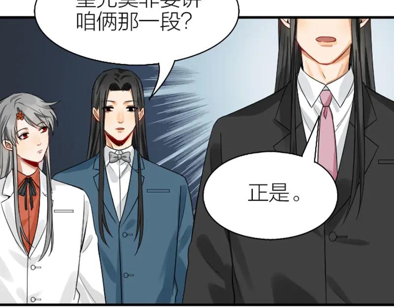 《降智小甜饼》第242-243话 牌面！ 第23页