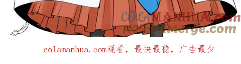 《降智小甜饼》第242-243话 牌面！ 第67页