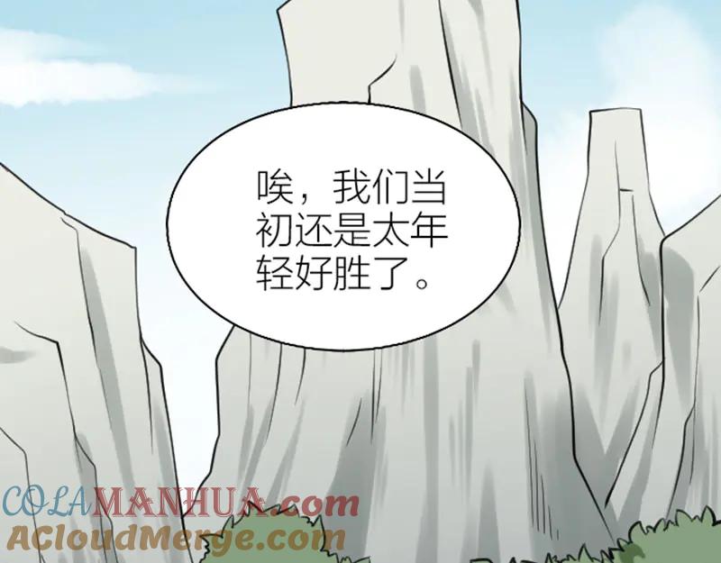 《降智小甜饼》第242-243话 牌面！ 第37页