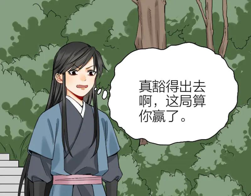 《降智小甜饼》第242-243话 牌面！ 第60页