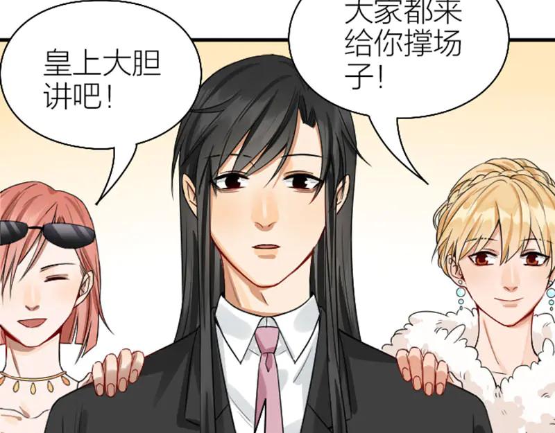《降智小甜饼》第242-243话 牌面！ 第20页