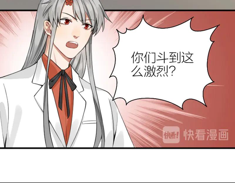 《降智小甜饼》第242-243话 牌面！ 第35页