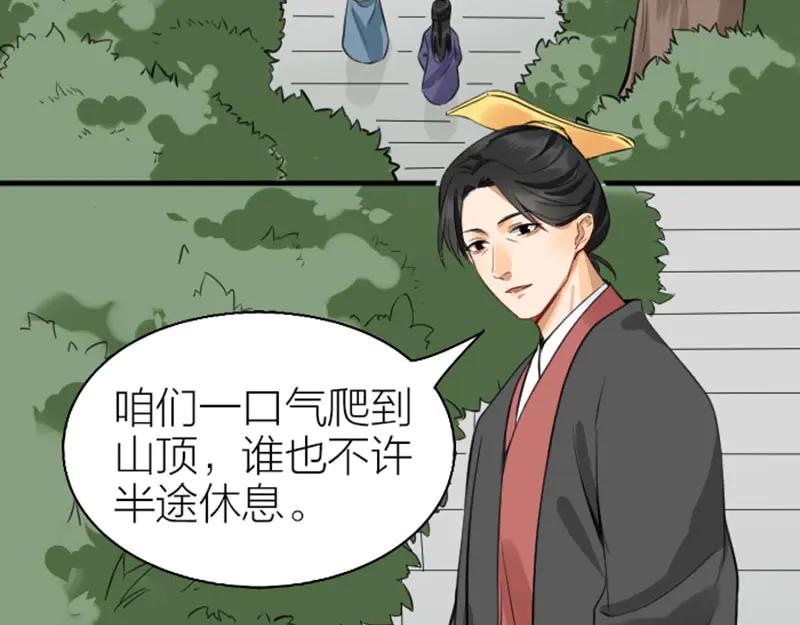 《降智小甜饼》第242-243话 牌面！ 第39页