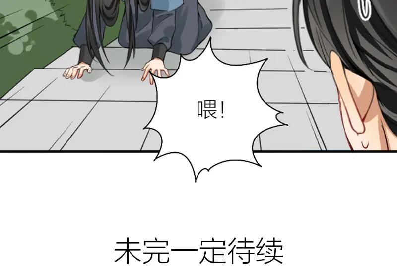《降智小甜饼》第242-243话 牌面！ 第54页