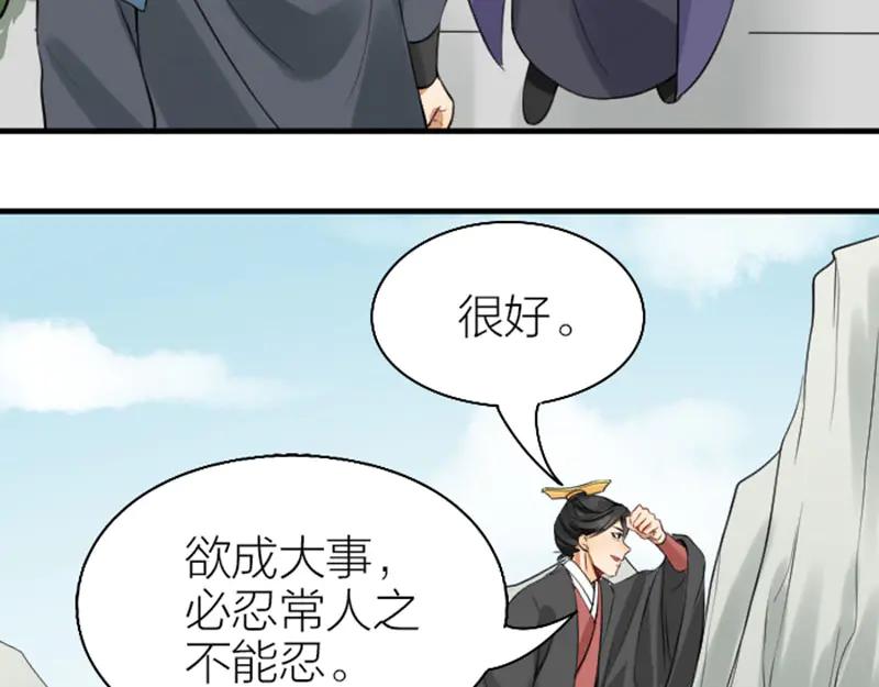 《降智小甜饼》第242-243话 牌面！ 第42页