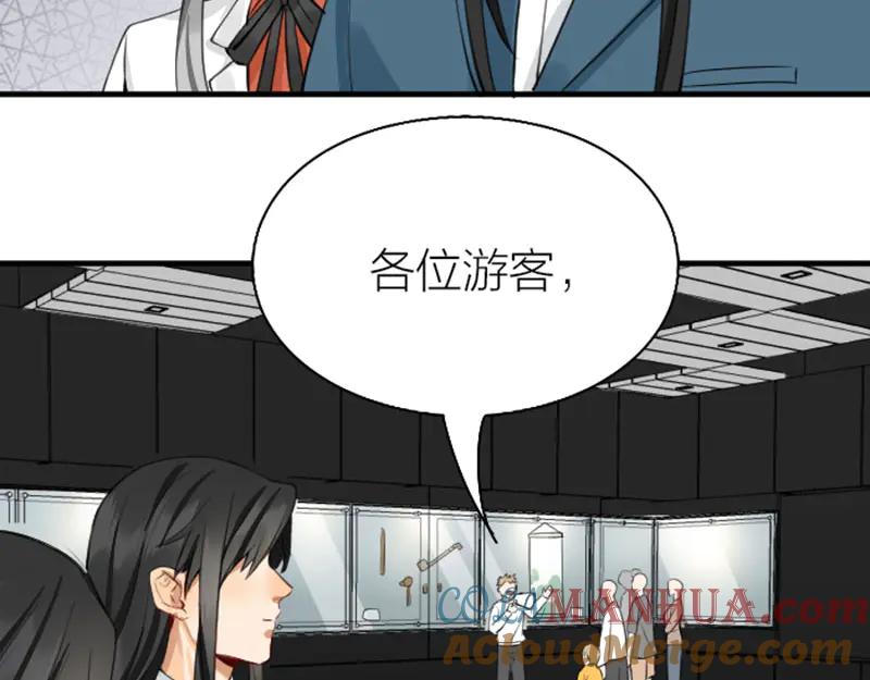《降智小甜饼》第242-243话 牌面！ 第31页