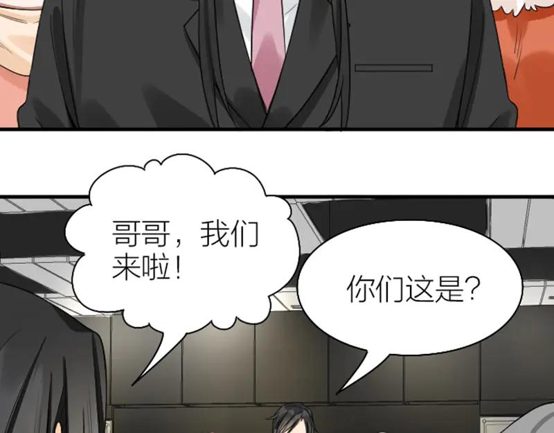 《降智小甜饼》第242-243话 牌面！ 第18页
