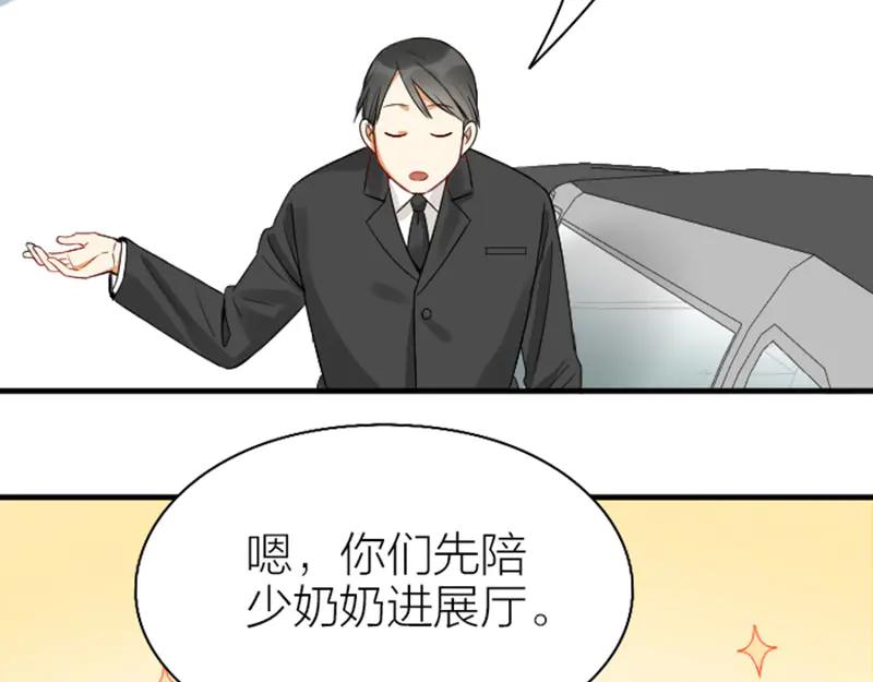 《降智小甜饼》第242-243话 牌面！ 第12页